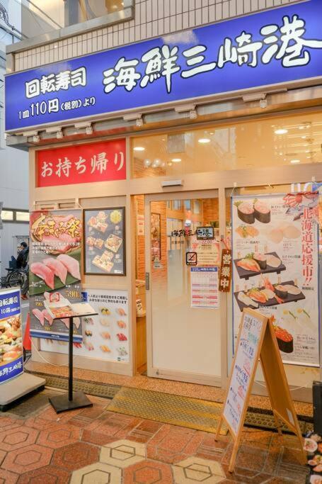 Shinkoiwa House At Jr Line.Easy To Airport&Disney. Tokyo Esterno foto